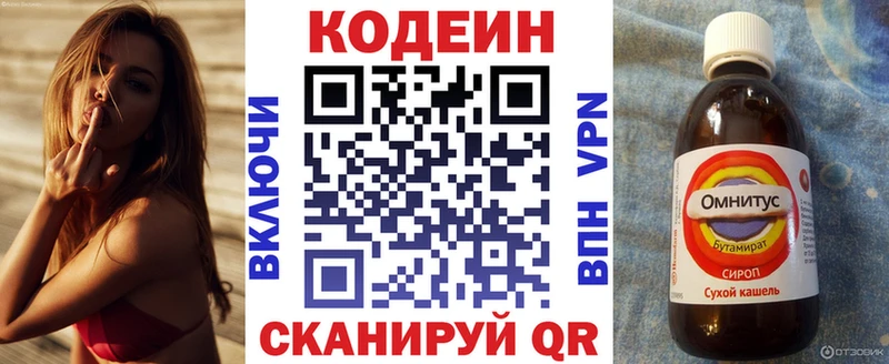 Codein Purple Drank Островной